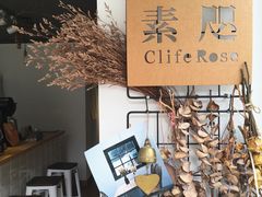-素咫咖啡CLIFEROSE