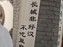 -一块豆腐·海鲜·家常菜(李沧书院路店)