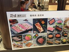 -花味烤肉·拌饭(庐阳万科店)