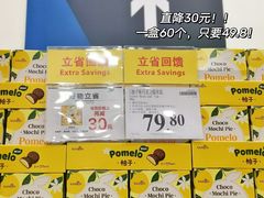 -山姆会员商店(邻瑞广场店)