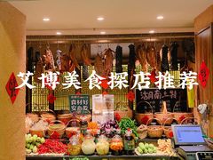 自助取餐区-农耕记·湖南土菜(科技园店)
