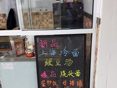 -孙阿姨上海小吃·本帮小厨(隆昌路店)
