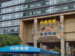 -武汉玛雅海滩水公园