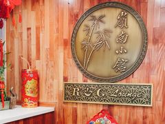 -岭南小馆