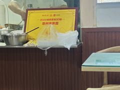 -崇州余荞面(落虹桥店)