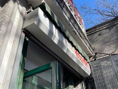 -天泽祥·鼓楼馒头(鼓楼店)