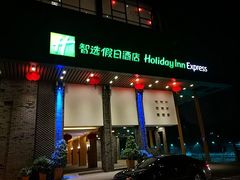 -都江堰中心国际酒店