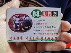 -清真老马家国华牛奶鸡蛋醪糟(正宁路店)