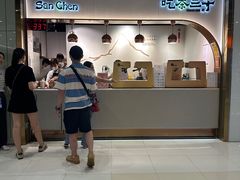 -吃茶三千(海港城店)