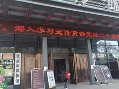 -张掖市博物馆