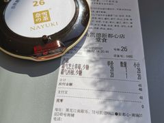 账单-奈雪的茶(凯德新都心店)