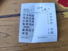 -清真利德顺小老饭庄(复兴路店)