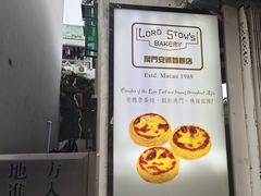 -安德鲁饼店(总店)