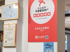 门面-毛辣果·贵州红酸汤牛肉火锅(西单店)
