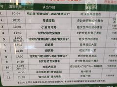 -佛冈森波拉度假区