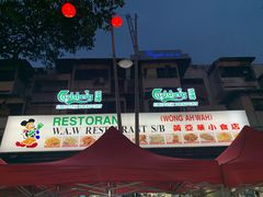-黄亚华小食店(Jalan Alor)