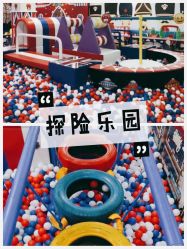 -开心哈乐儿童主题乐园(孙河易事达店)
