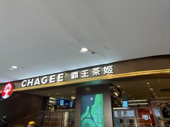 -霸王茶姬(上海恒基名人店)