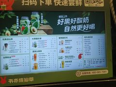 -书亦烧仙草(西宸天街店)