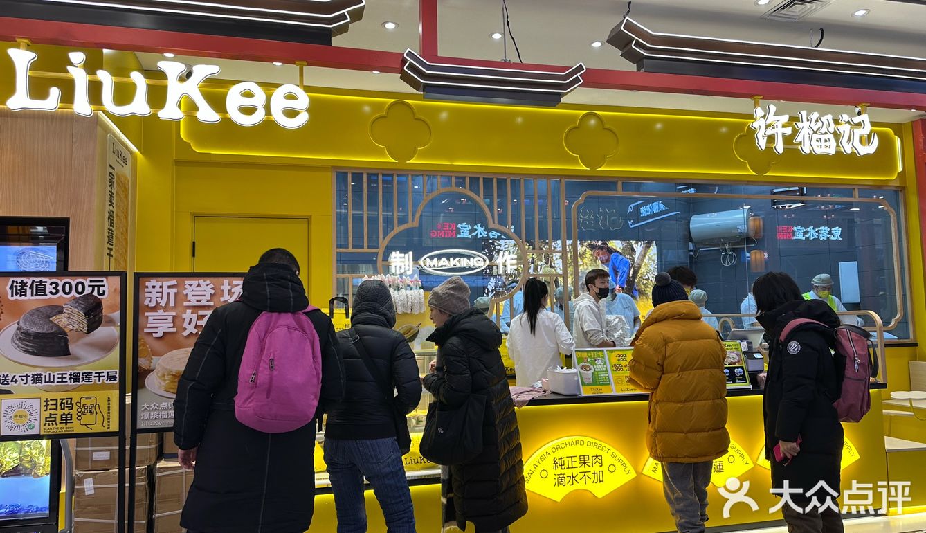 哈尔滨榴莲脑袋的宝藏雪媚娘