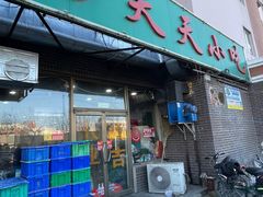 -翟氏天天小吃(上东街区店)