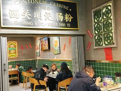 -西关明记肠粉(荔枝湾店)