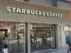 -星巴克臻选(广州东山锦轩店)