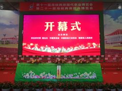 -东南花都花博园