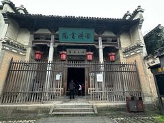 -宏村-南湖书院