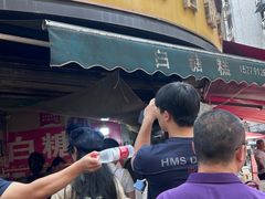 -老南昌白糖糕(大士院店)