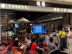 -晓粤·惹味粤菜(凯德乐峰广场店)