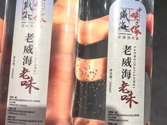 -映像威海·海鲜味道(市区店)
