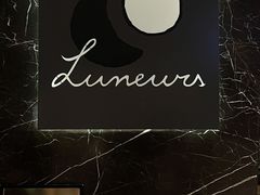 -LUNEURS月乐诗·法式冰淇淋(环贸店)