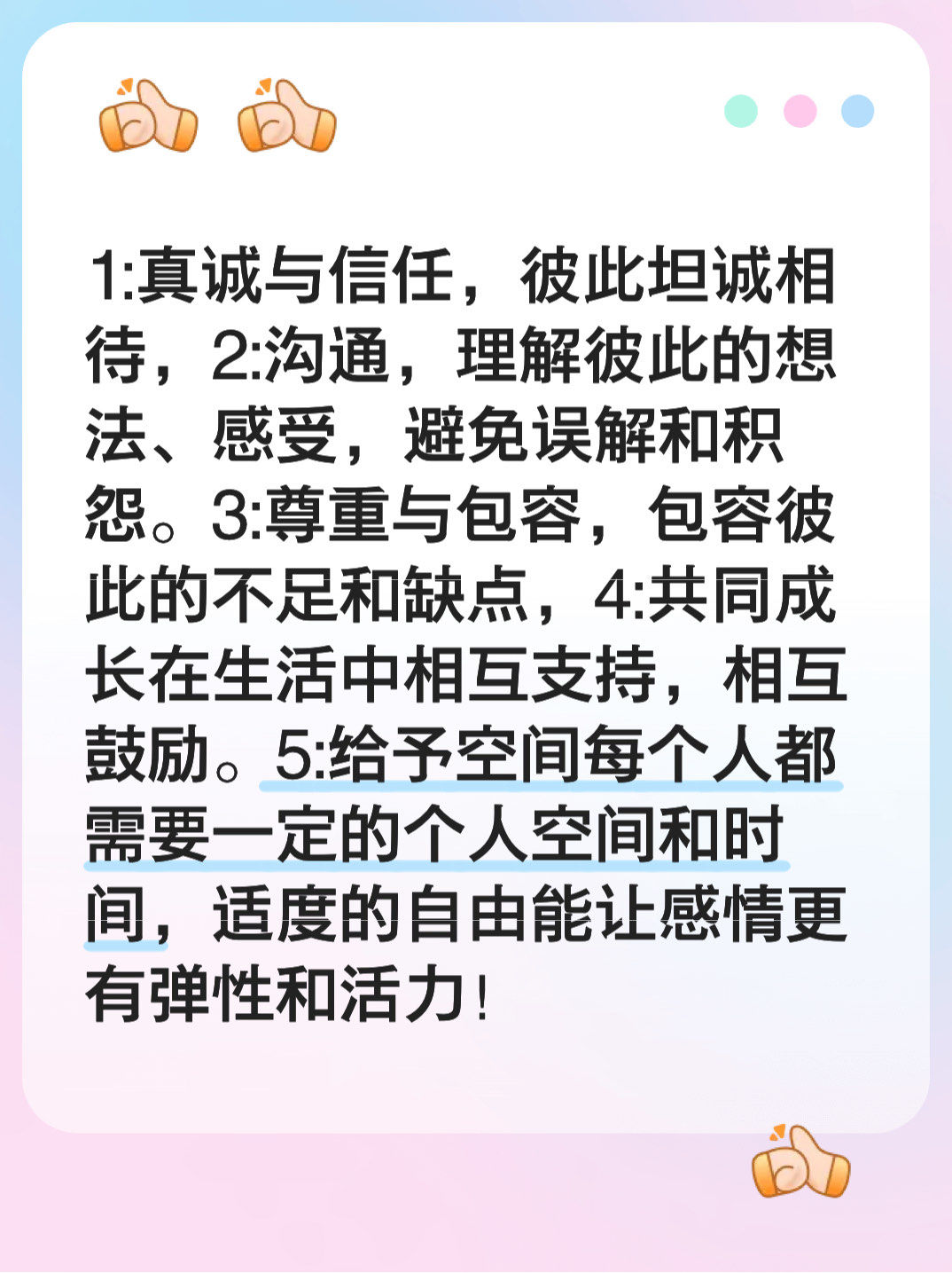 大家认为维持感情最重要的是什么呢?