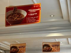 -眉州东坡(团结湖店)