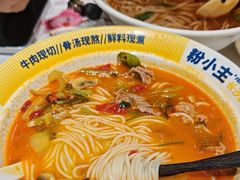 -粉小主·贵州酸汤牛肉粉(南京仙林金鹰店)