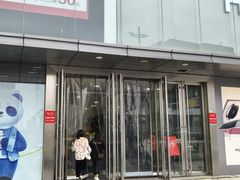 -第一百货(姑苏店)