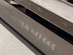 -大闫家烧烤·小海鲜家常菜(郑庄店)