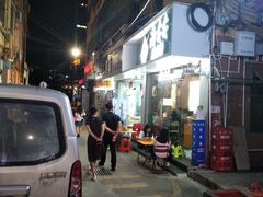 -海安安越南粉(丹竹頭店)