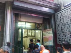 -天泽祥·鼓楼馒头(鼓楼店)