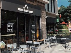 -明谦·Coffee&Cocktail Bar(美您公园店)