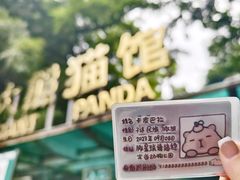 -北京动物园