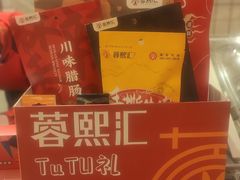 -蓉熙汇老妈兔头(太古里肆店)
