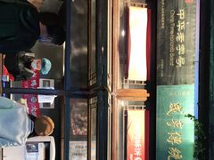 门面-香园茶社·金陵小灶(老门东店)