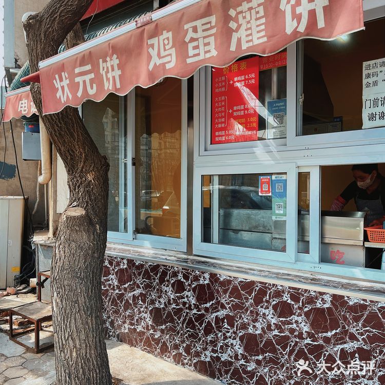 天津老牌吃货应该都知道这家鞋垫鸡蛋灌饼！！