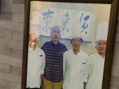 -东来顺•非遗火锅(外滩店)