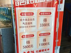 -良师门滨海人家·海鲜·家常菜(滨海城店)