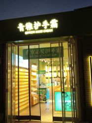 -青稚护手霜QINGZHI