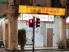-美芝律剪刀剪咖喱饭