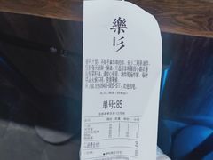 -乐彡炸串·烤苕皮(西单华威约饭街店)